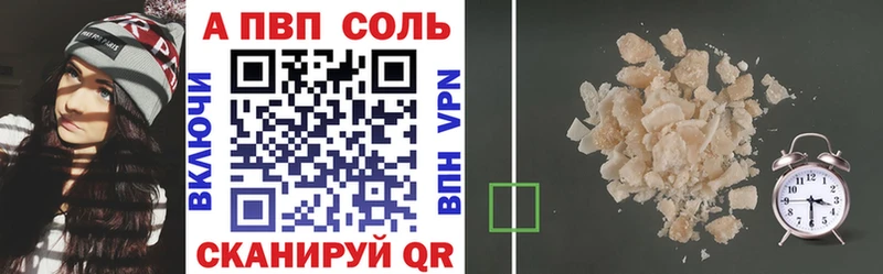 А ПВП кристаллы  Купить  Колпашево 
