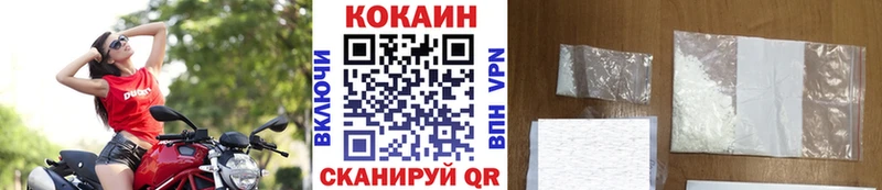 Купить  Колпашево  COCAIN VHQ 