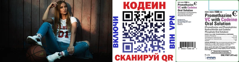 Купить где  Колпашево  Кодеиновый сироп Lean Purple Drank 