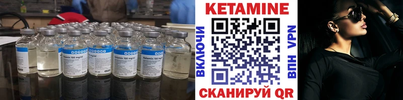 КЕТАМИН VHQ  Купить закладки  Колпашево 