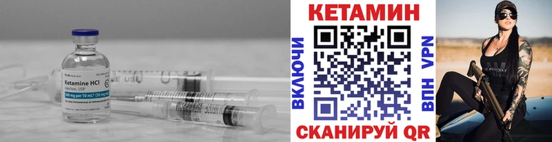 КЕТАМИН VHQ Колпашево