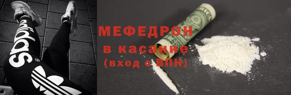 мяу мяу кристалл Коряжма