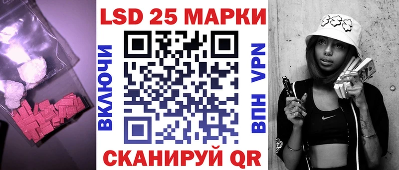 Купить закладки  Колпашево  LSD-25 экстази ecstasy 