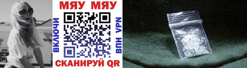 Купить где  Колпашево  Мефедрон мука 