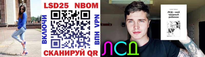 Марки 25I-NBOMe 1,5мг  Купить  Колпашево 